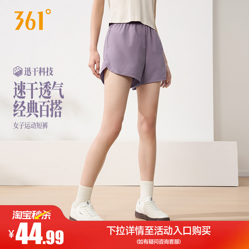 361运动短裤2026夏季新款女子松紧腰头透气短裤户外健身跑步裤子图片