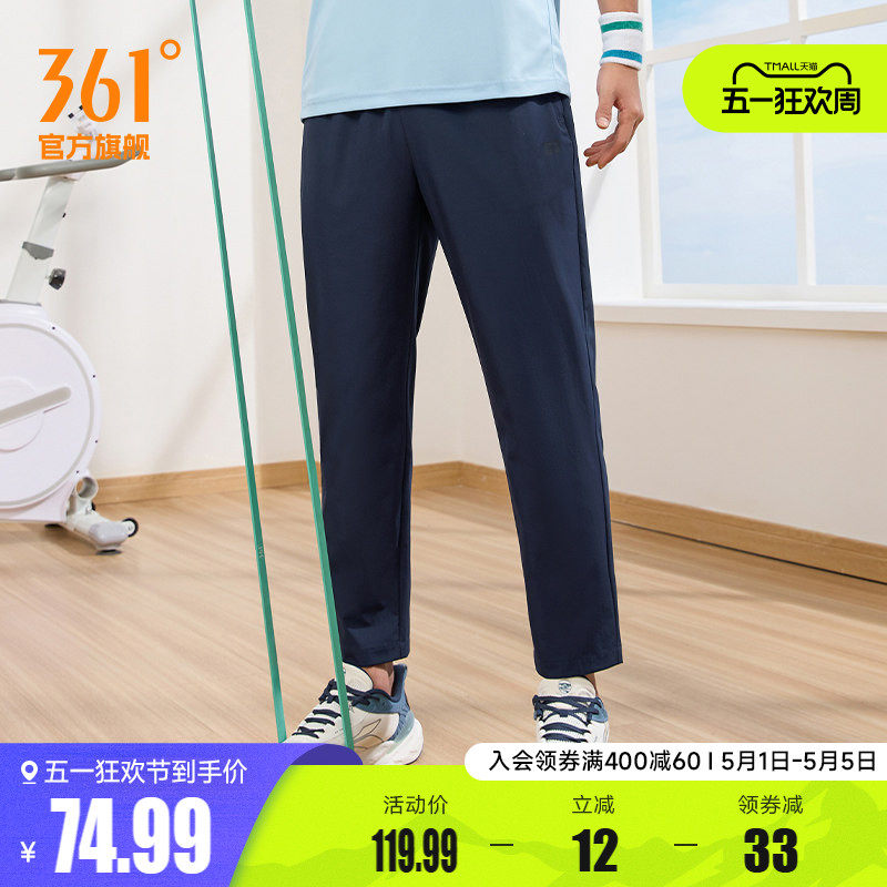 361运动裤男2026夏季直筒休闲裤宽松速干裤冰丝透气九分裤裤子男