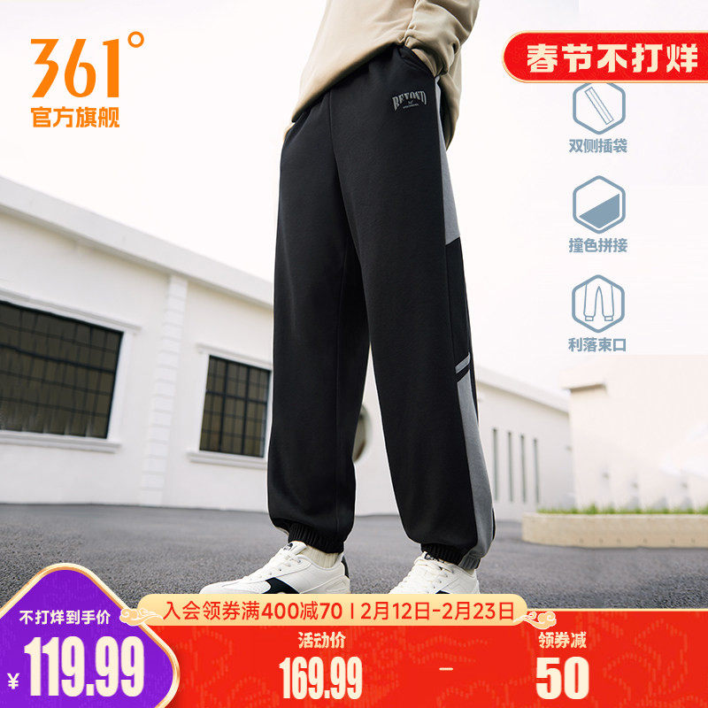 361运动裤卫裤男2025秋冬宽松透气束脚长裤直筒休闲裤跑步裤子男