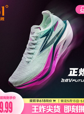 361飞燃5 future跑步鞋2026新款碳板竞速训练运动鞋减震耐磨跑鞋
