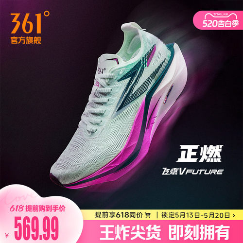 竞速跑鞋