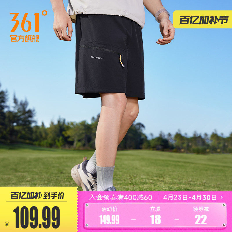 361运动短裤2026夏季新款男子运动透气五分裤户外运动休闲裤子