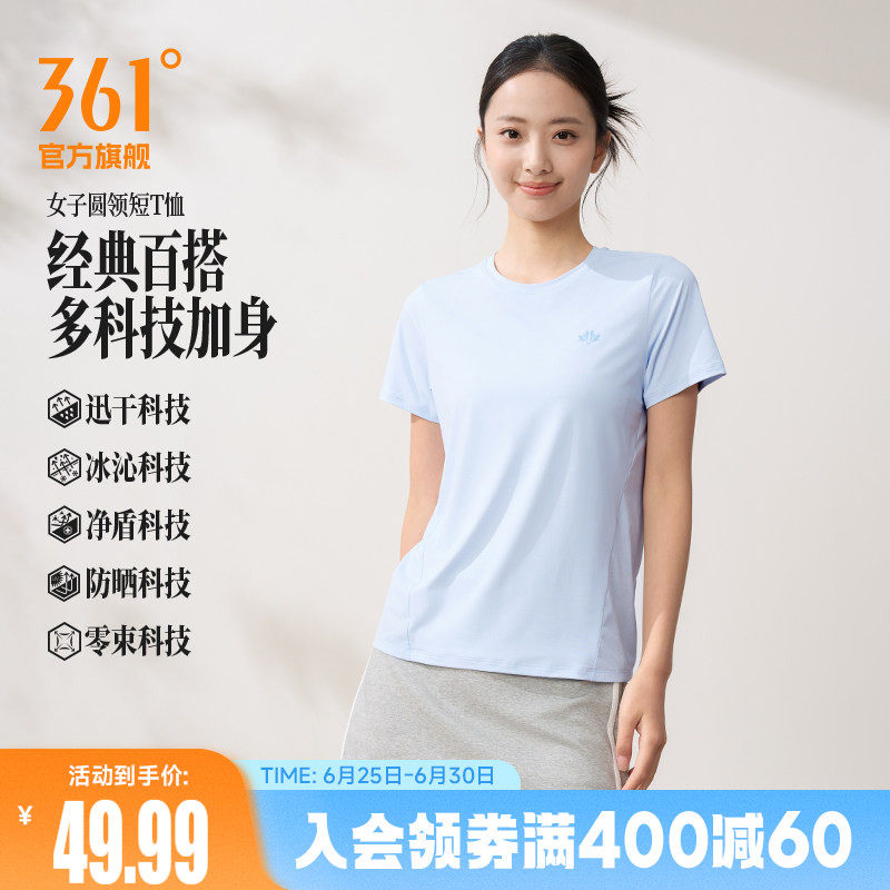 361速干运动T恤女2026夏季新款冰感防晒运动短袖女士轻薄透气上衣