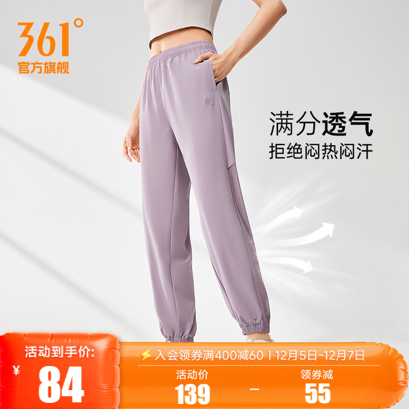 361梭织高弹宽松透气运动裤女