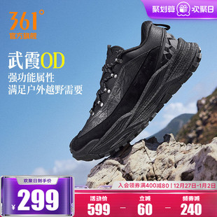 防滑耐磨徒步运动鞋 皮面防水越野跑鞋 2025冬季 361武霞OD男户外鞋