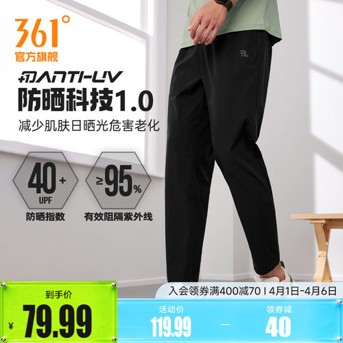 361运动裤冰丝弹力九分裤男