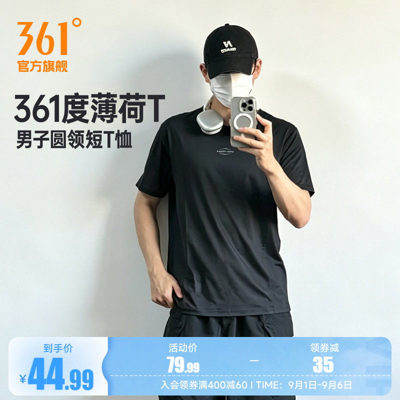 361速干运动T恤男2026夏季新款抗菌轻薄运动短袖男士透气冰感上衣