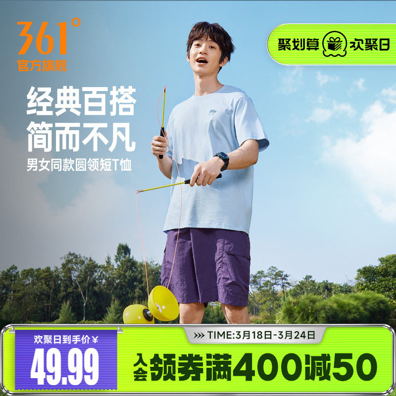 361运动T恤男士2026夏季新款休闲透气纯棉短袖微宽松柔软纯色