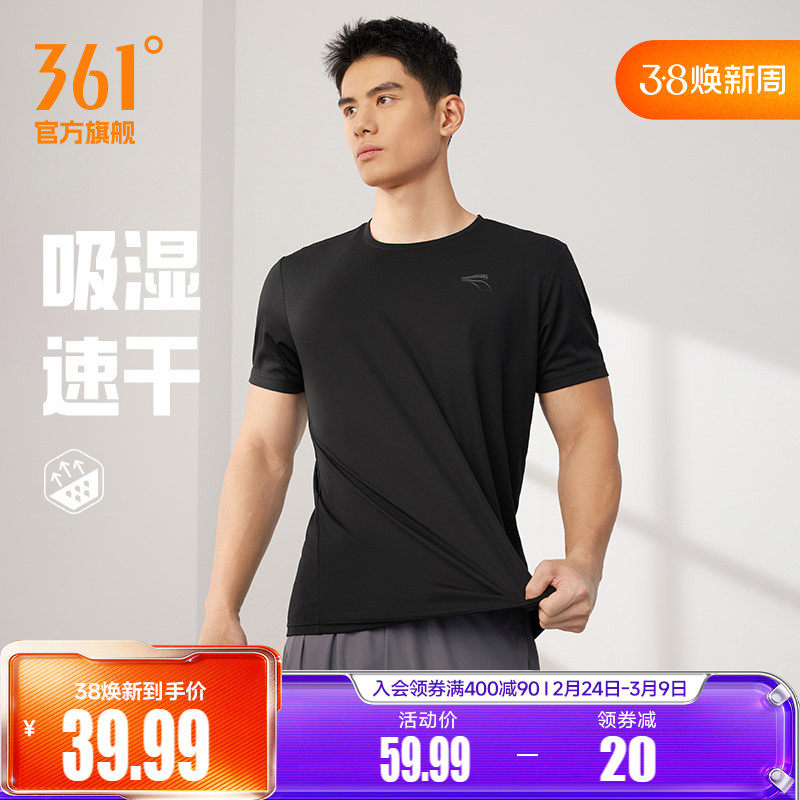 361运动t恤男2025夏季新款速干透气跑步运动服男士轻薄宽松短袖