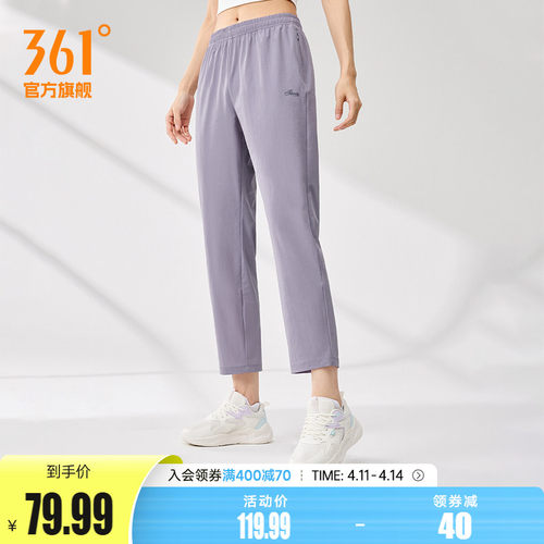 361运动长裤女收口运动裤