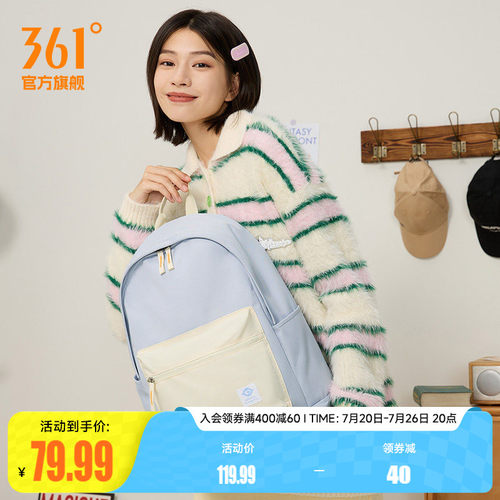 361度中性2023年夏季双肩背包