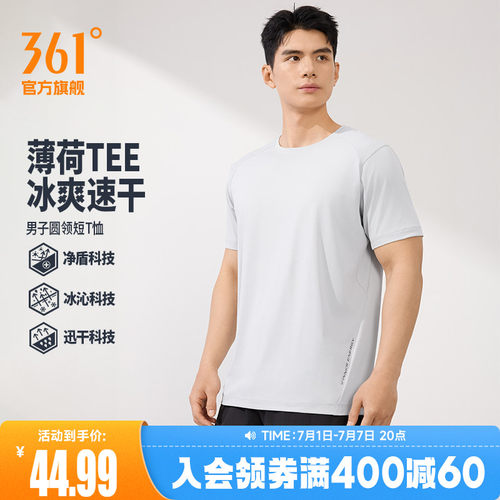 圆领短T恤