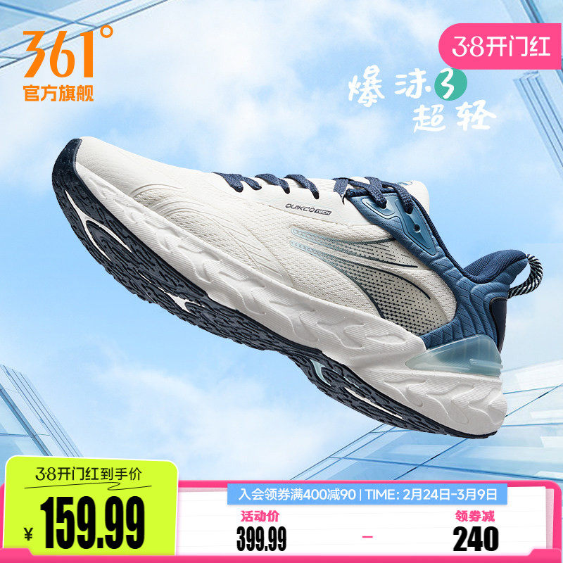 361爆沫3超轻SE跑鞋春夏新款网面透气轻便运动鞋减震专业跑步鞋男