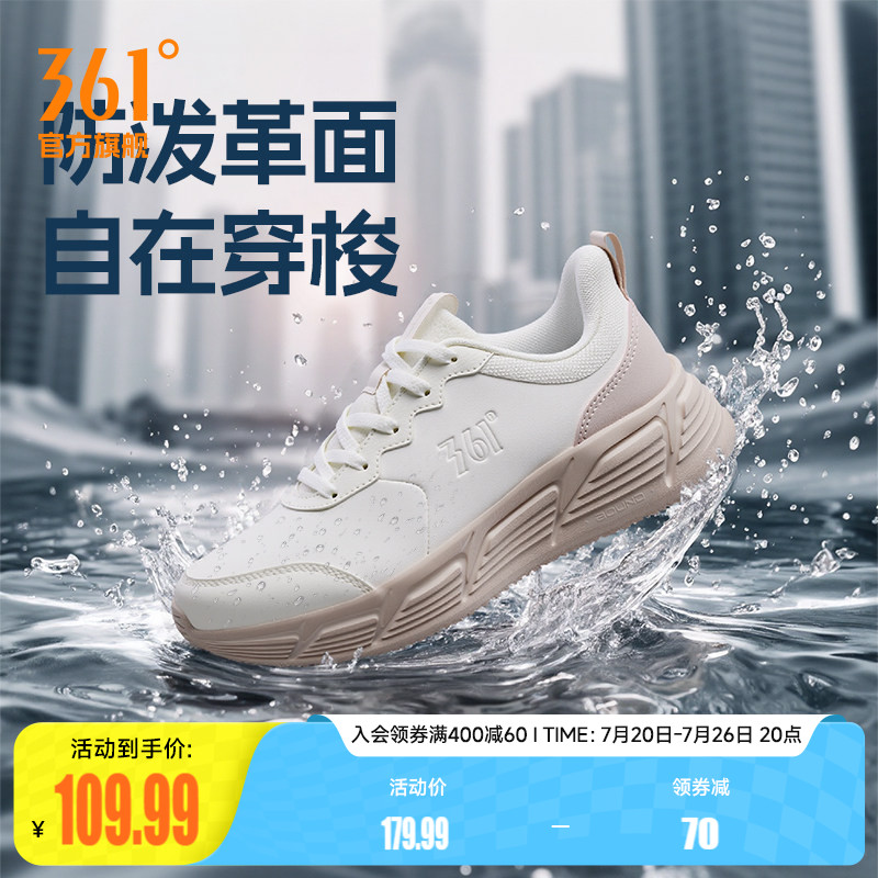 361女鞋运动鞋2026春季新款皮面防水鞋子软底跑步鞋轻便休闲跑鞋