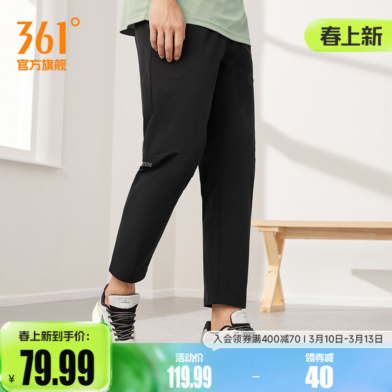 361九分裤男2026夏季宽松透气运动裤冰丝休闲裤跑步速干裤男裤子