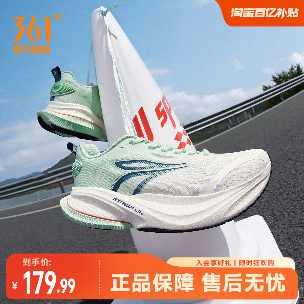 361赤焰MAX跑步鞋2026夏季薄款网面透气跑鞋专业减震防滑运动鞋男