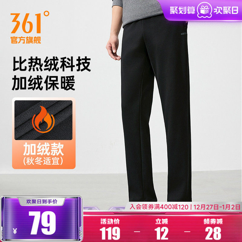 361运动裤男2025秋冬宽松直筒针织绒里长裤加绒保暖休闲裤跑步