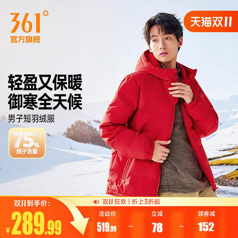 361羽绒服男2026冬季保暖防风短羽绒服男士宽松连帽红色运动外套