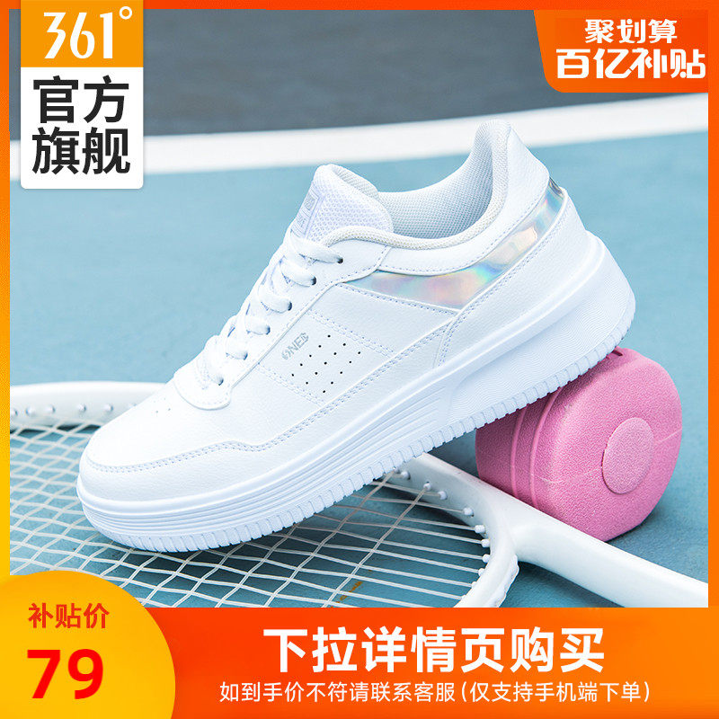 361女鞋运动鞋2023夏季新款百搭休闲鞋白色板鞋小白鞋女生鞋子
