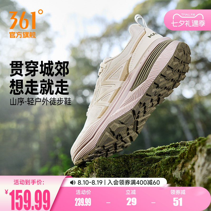 361山序女户外运动鞋夏季网面透气越野跑鞋减震耐磨登山徒步鞋女