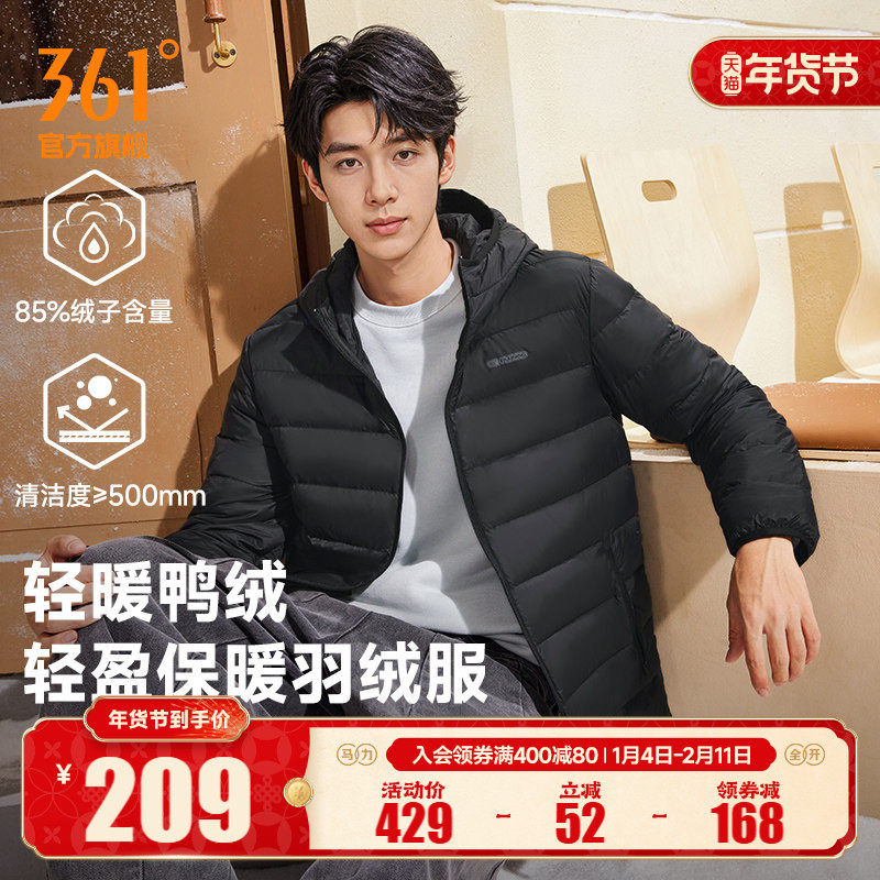 361排骨羽绒服男2025冬男款轻盈保暖羽绒服男士连帽修身休闲外套