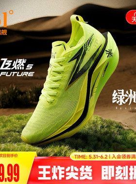 361飞燃5 future跑步鞋2026新款碳板竞速训练运动鞋减震耐磨跑鞋