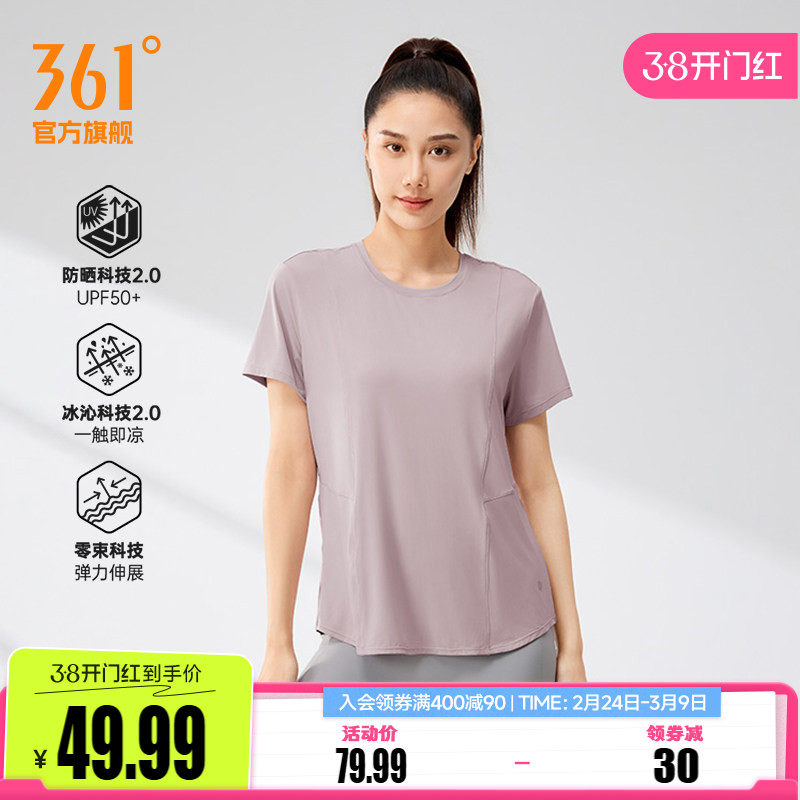 361运动T恤女士2026夏季透气新款冰感宽松上衣健身速干衣圆领短袖