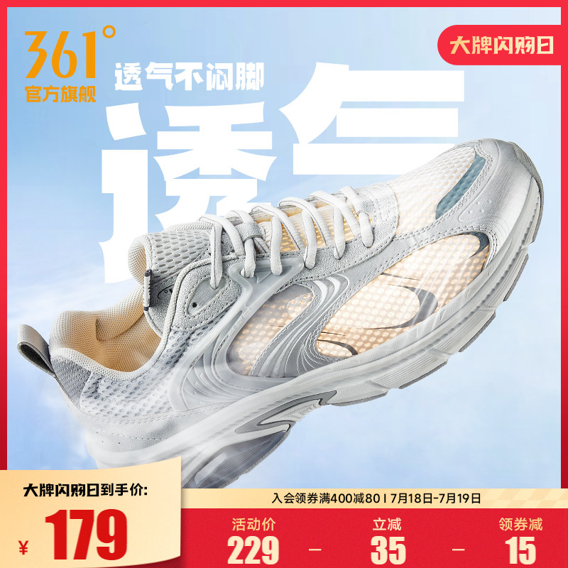 水星361运动鞋男2025夏季大网眼透气休闲老爹鞋网面跑步鞋子男鞋