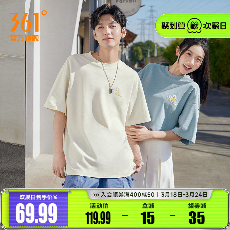 361运动T恤男女同款2026夏季新款宽松休闲上衣圆领透气短袖情侣装