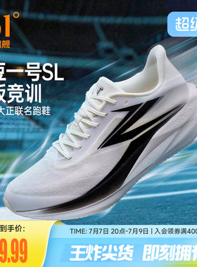 361土豆一号SL男跑步鞋2026新款专业竞速训练跑鞋网面透气运动鞋