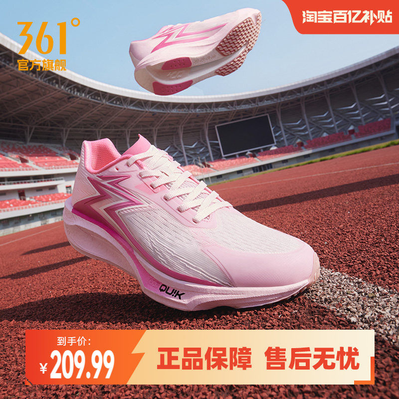 361飚速TEAM2.0跑步鞋新款专业体测训练鞋缓震跑鞋回弹耐磨运动鞋