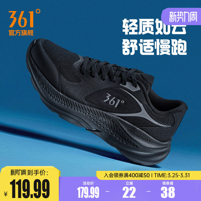 361星跃男鞋跑步鞋春季新款网面透气厚底运动鞋黑色鞋子减震跑鞋