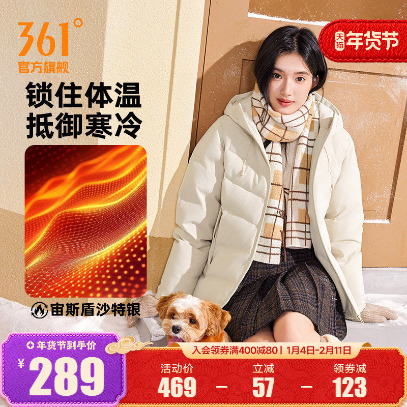 361净防羽绒服女装2025冬季女款连帽加厚保暖短羽绒服三防外套女