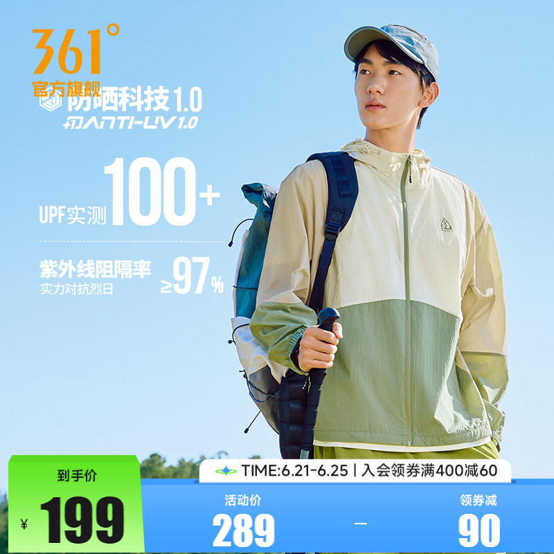 追光361防晒衣男2025夏季防紫外线薄款透气运动外套钓鱼防晒服