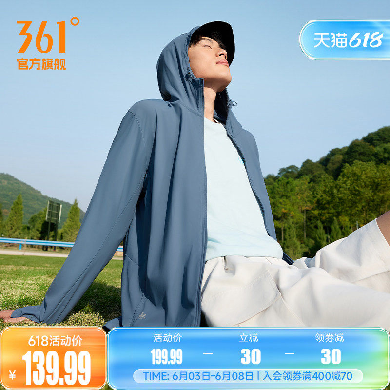 361冰丝防晒衣男士轻薄皮肤衣户外骑行宽松夏透气拉链口袋防晒服