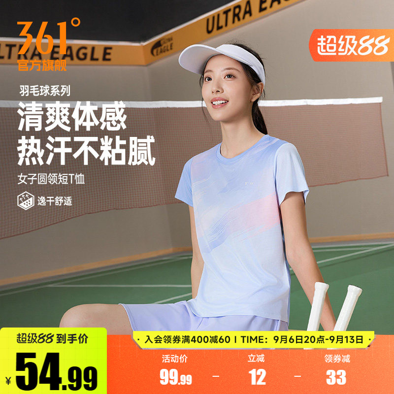 361羽毛球服女2026夏季新款速干透气多巴胺运动T恤女士轻薄跑步服