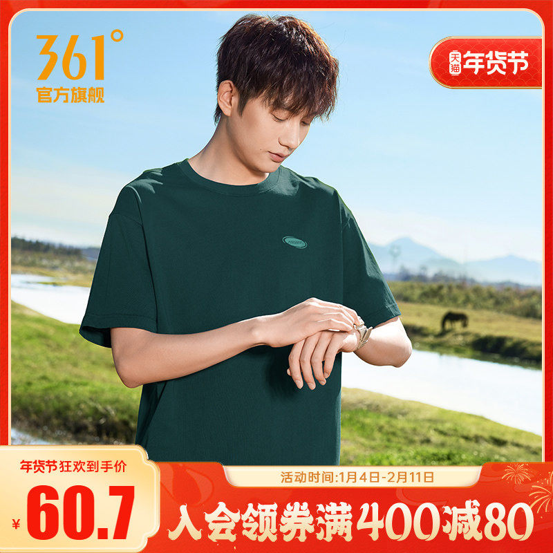 361运动t恤男士2025夏季新款宽松纯棉休闲运动短袖男装透气上衣男