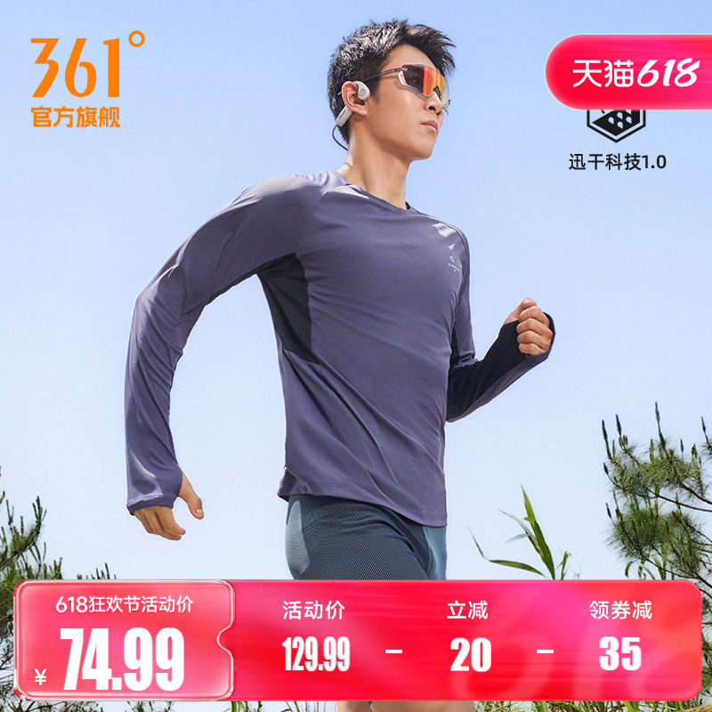 361运动t恤男2026夏季新款速干透气长袖马拉松跑步服男士修身T恤