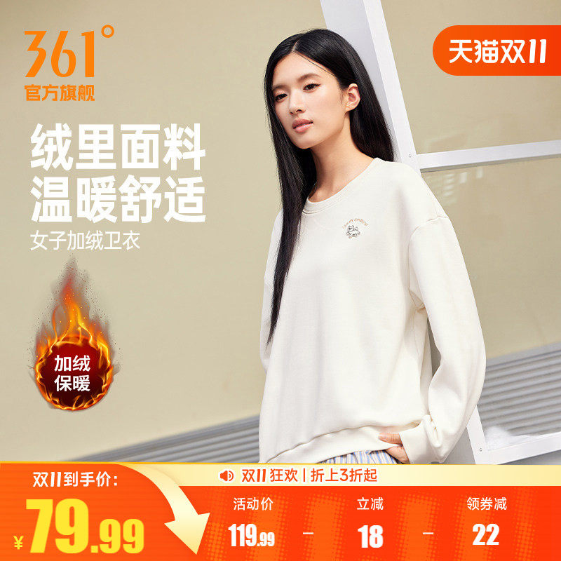 361运动卫衣女2026年秋季新款加绒保暖套头卫衣女士宽松舒适上衣