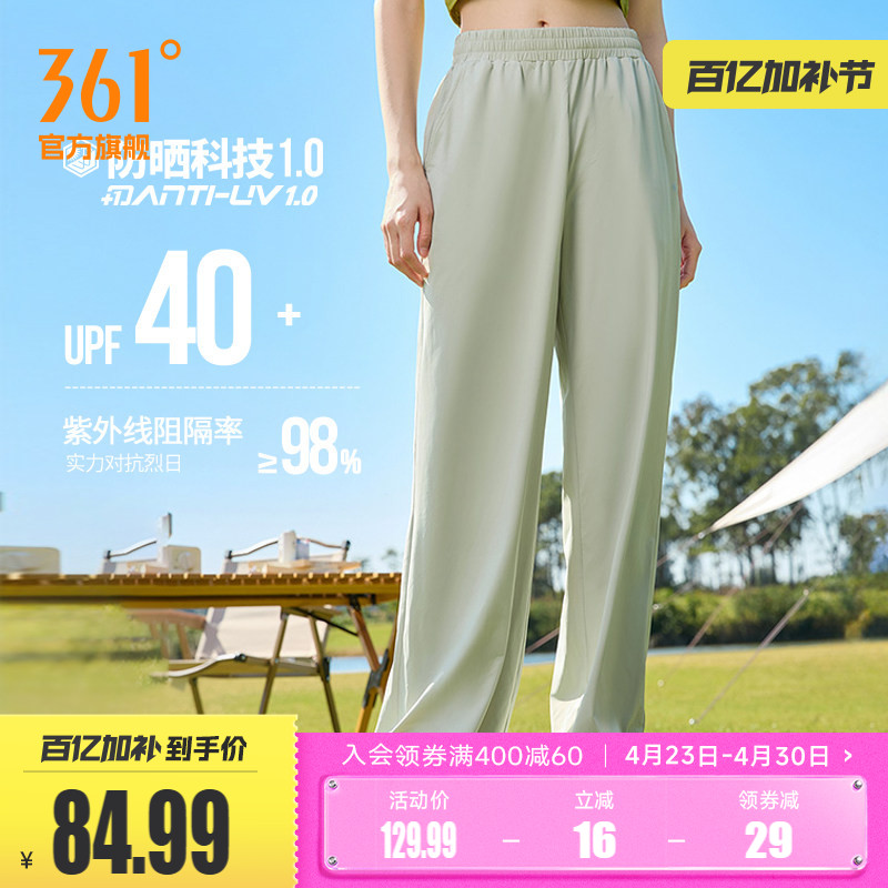 361防晒裤女夏季冰丝长裤直筒休闲裤宽松透气跑步运动裤速干裤女