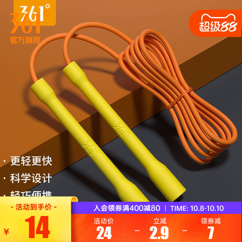 361度跳绳2022春季新款