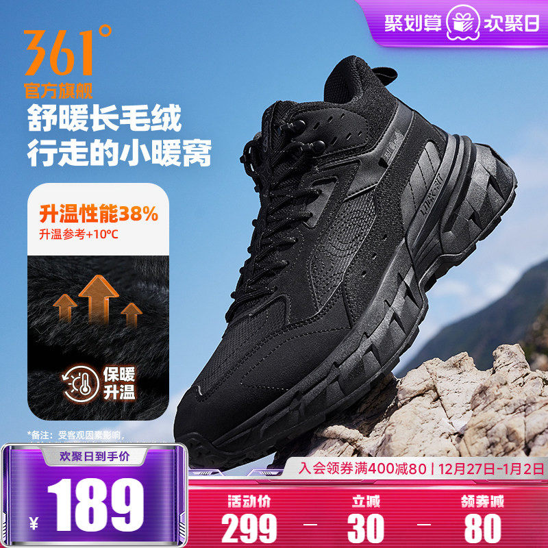 361行山男户外运动鞋冬季新款高帮加绒保暖大棉鞋皮面防水登山鞋