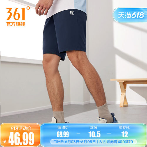 361男透气速干跑步运动短裤