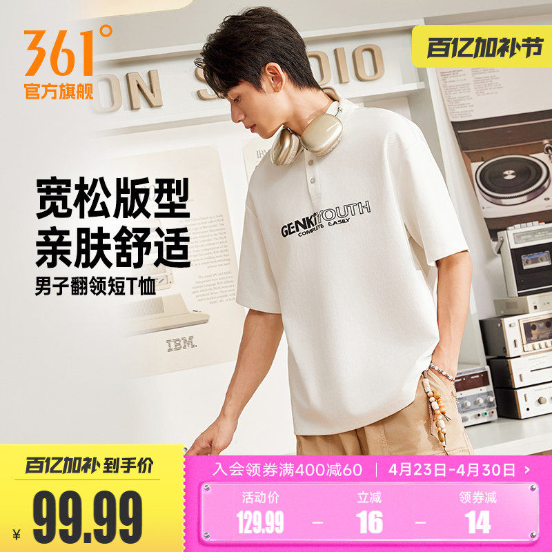 361运动T恤男装2026夏季新款翻领短袖男子微宽松休闲学院风上衣