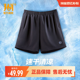 直筒宽松速干裤 男士 休闲五分裤 跑步裤 361运动短裤 子男裤 2026夏季