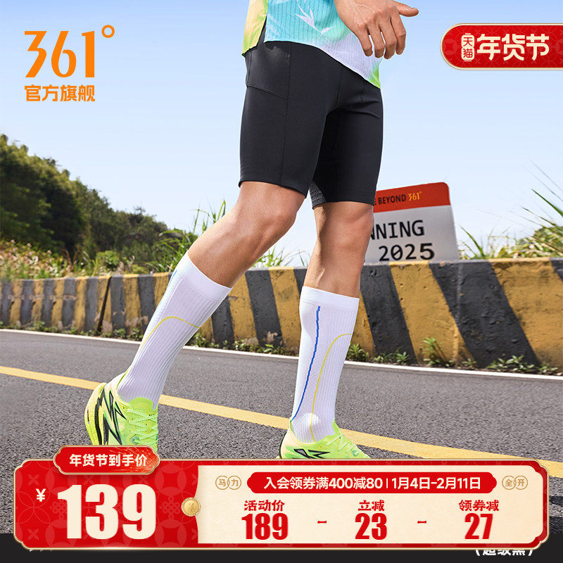 361运动裤跑步短裤男2025夏季修身透气跑步裤健身弹力五分短裤男,运动服/休闲服装,运动中长裤／短裤,淘宝优惠券,粉丝福利购,淘宝优惠卷