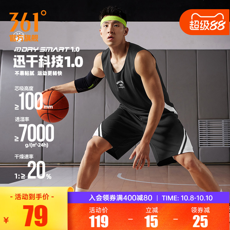 361篮球运动套装男2025年夏季透气新款健身无袖套装宽松运动队服