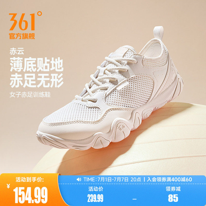 361赤云女防滑赤足鞋夏季新款网面训练健身鞋运动休闲薄底瑜伽鞋