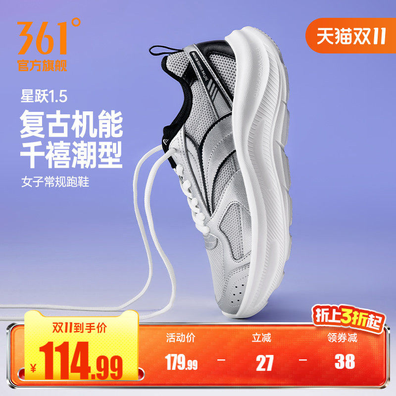 361星跃1.5女鞋跑步鞋夏季网面透气厚底运动鞋轻便通勤鞋减震跑鞋