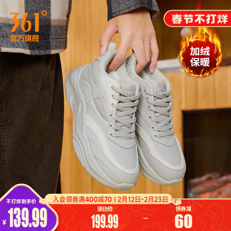 361运动鞋男鞋2025冬季新款加绒加厚保暖老爹鞋皮面防水休闲鞋子
